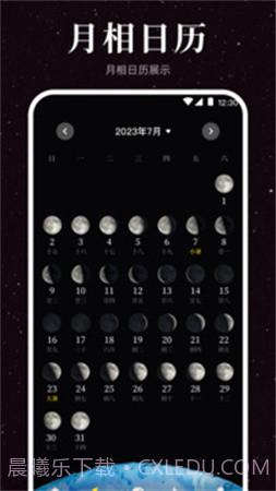 月球moon官方正版截图3