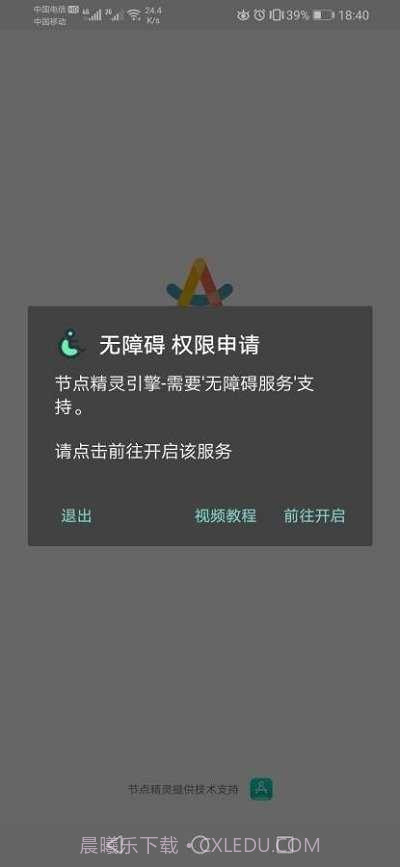 节点精灵截图4 节点精灵截图4