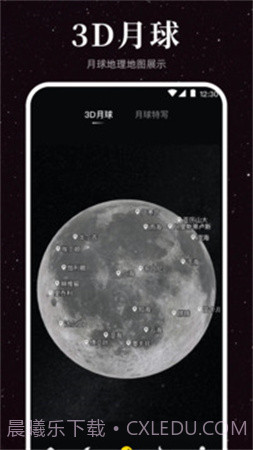 月球moon官方正版截图2