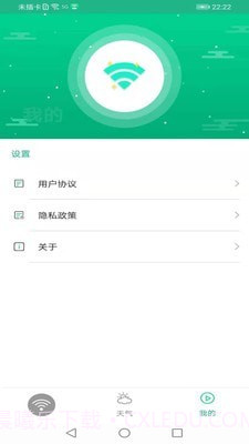 火箭wifi最新版截图4 火箭wifi最新版截图4