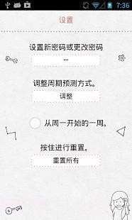 LoveCycles免费版截图4