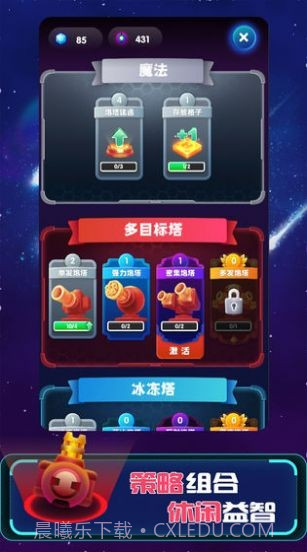 向我开炮吧截图3