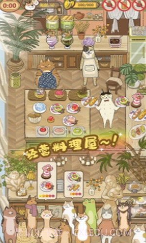 喵之料理大师截图3