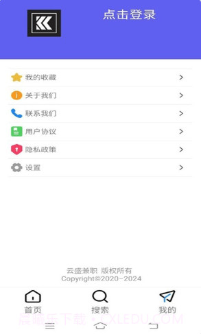 云盛兼职截图2