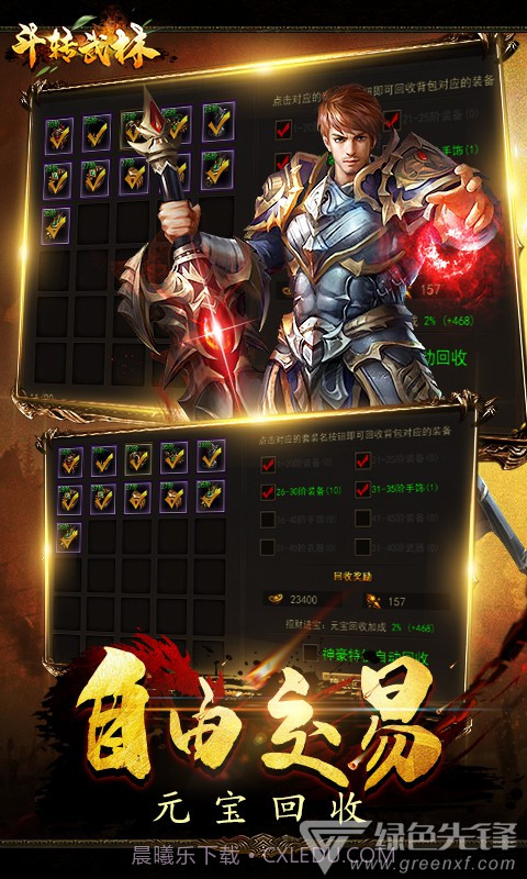 斗转武林 V1.1 安卓手机版截图4