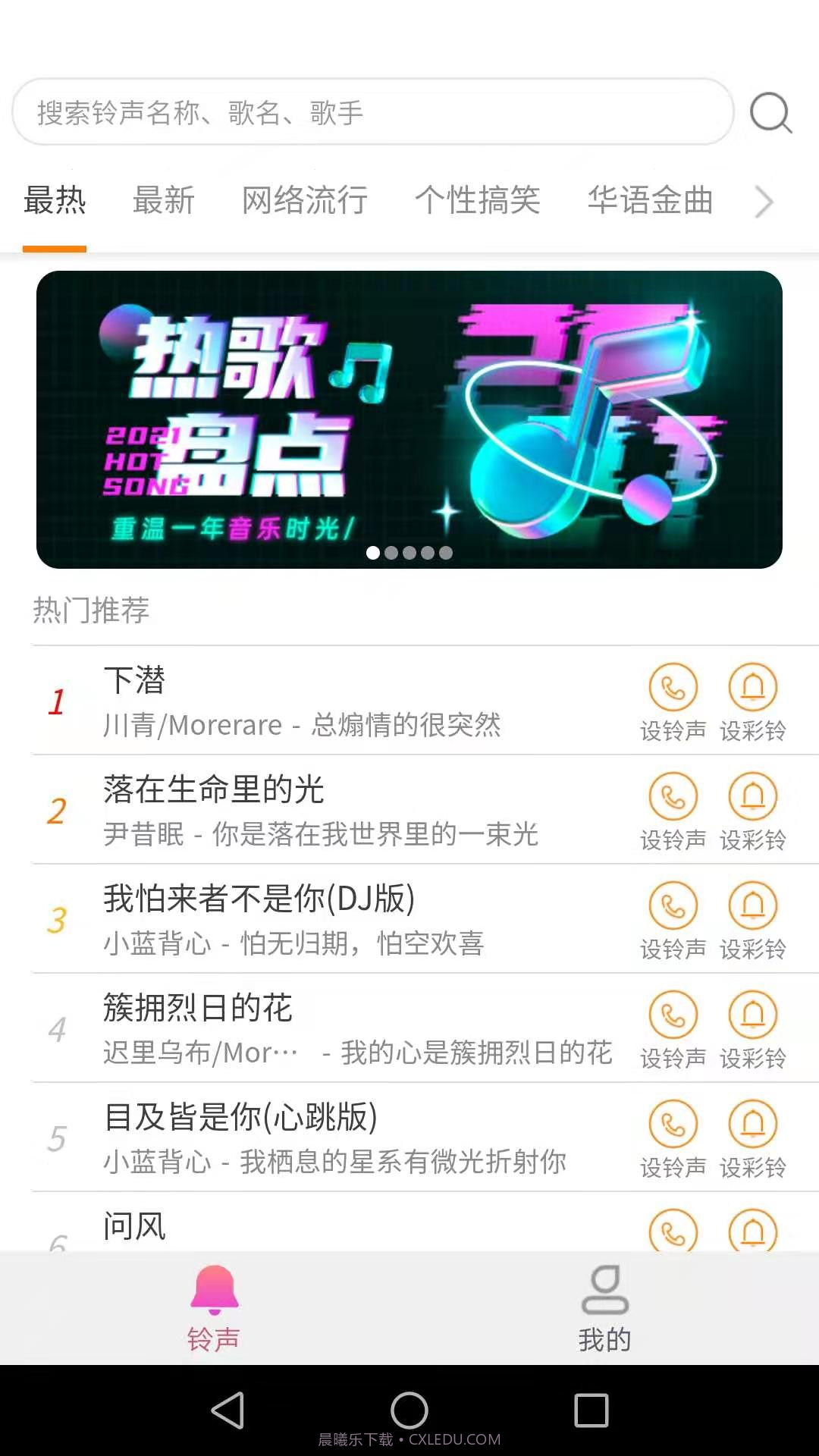 爱得深好友来电秀官方版截图2