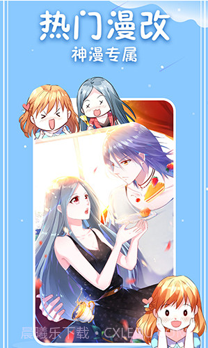 神漫画简化版截图3