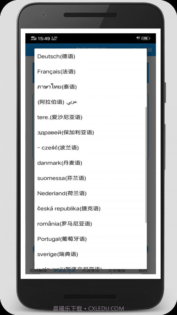 拍照翻译官截图3