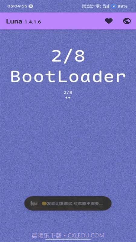 Luna环境检测工具全新版本截图4