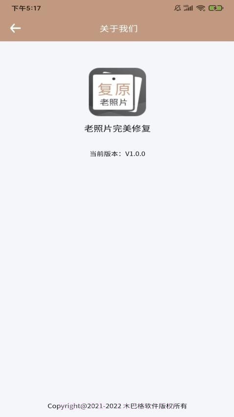老照片完美修复老版本截图4 老照片完美修复老版本截图4