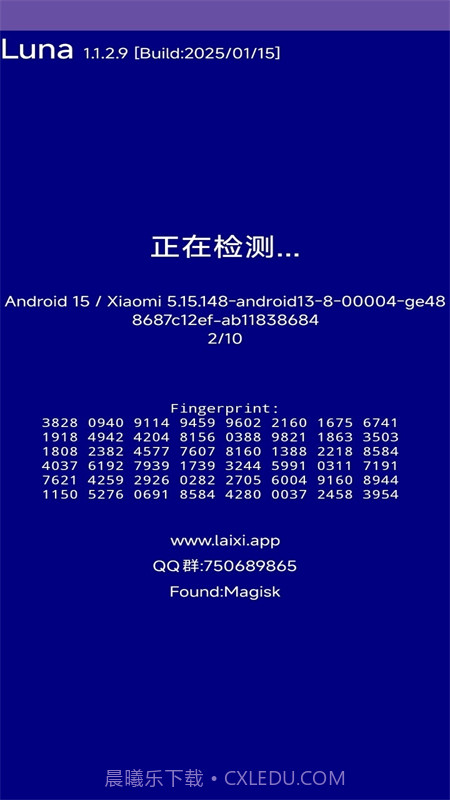 Luna环境检测工具全新版本截图1