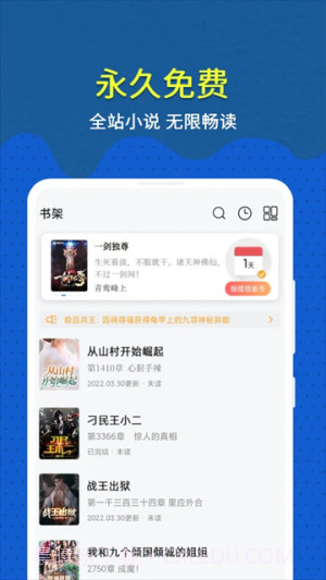 免费趣小说免费正版截图1