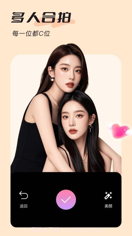 美颜实时照相机自定义版截图1