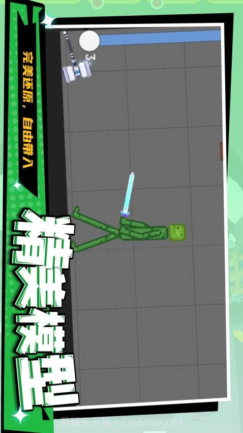 暴走狂徒付费版截图1