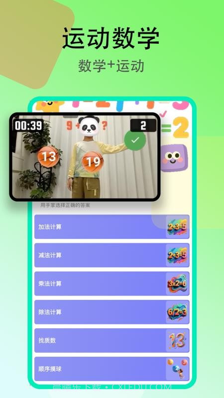 趣味跳绳无会员截图2 趣味跳绳无会员截图2