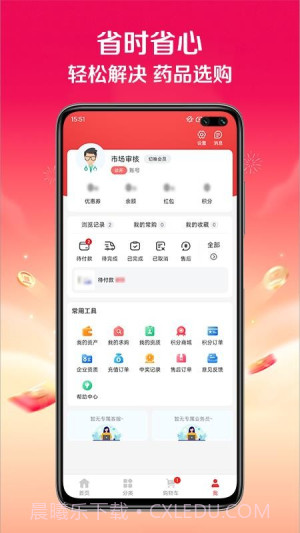 快猪送药纯净版截图2