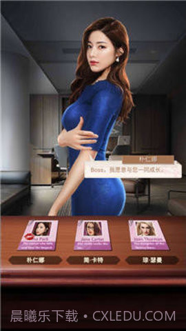 jggames黑道总裁截图2