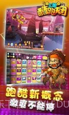 三国跑酷天团截图5