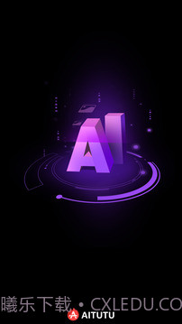 安兔兔AI评测正式版截图1