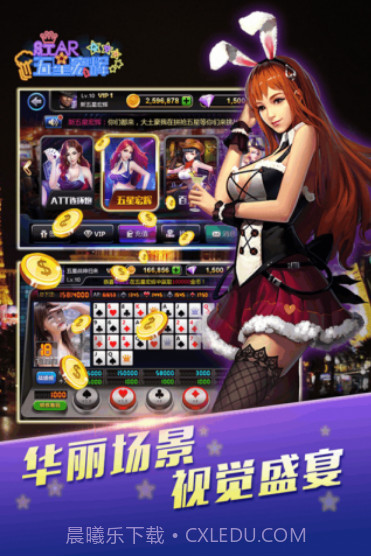 新五星宏辉截图2