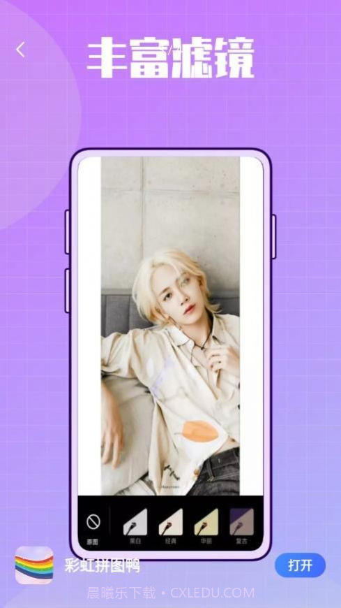 彩虹拼图鸭截图4