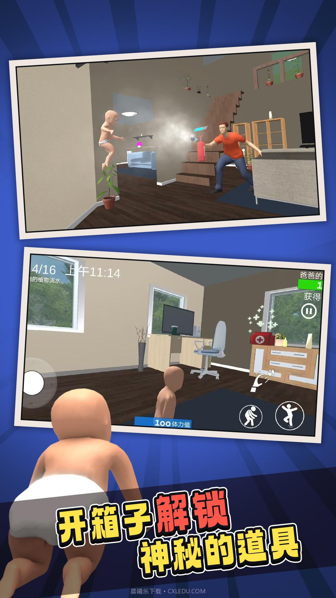 谁是爸爸双人联机版截图2