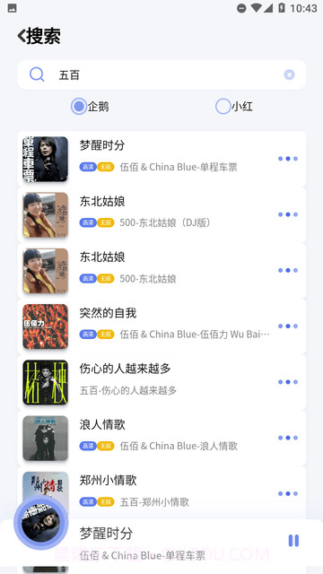 重力听听1.1.3截图1