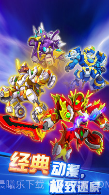 斗龙战士3之终极决战截图5