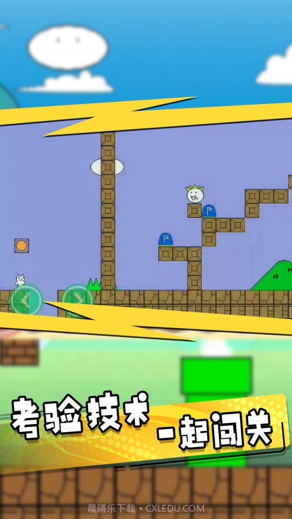 疯狂跳跃作战截图3