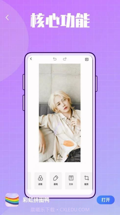 彩虹拼图鸭截图3